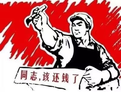 东昌府区个人债务清收